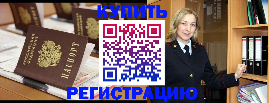 прописка поиск в Опочке